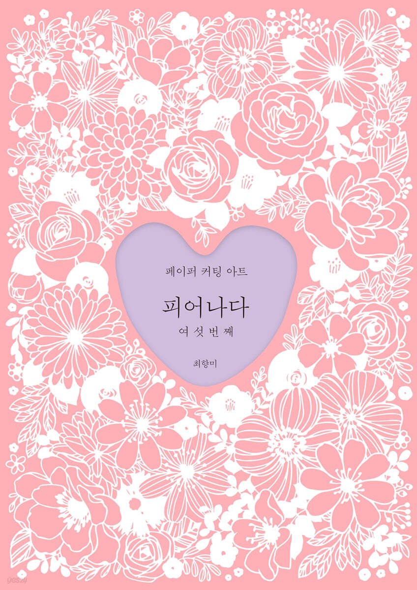 피어나다 여섯번째