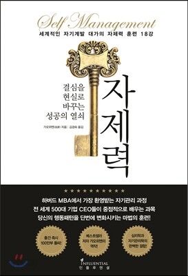 자제력