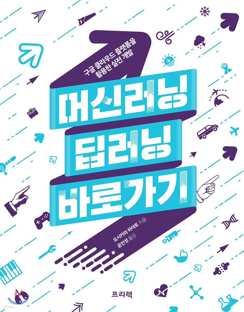머신러닝 딥러닝 바로가기