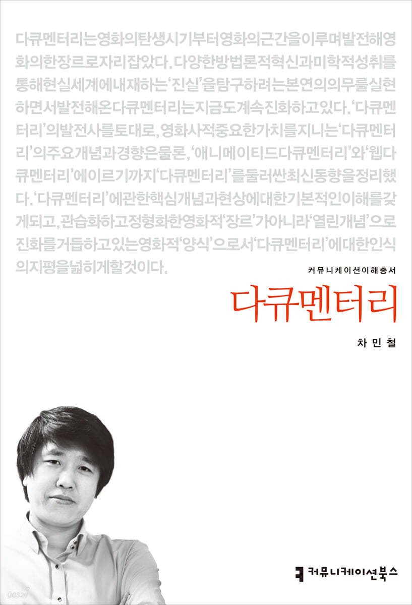 다큐멘터리