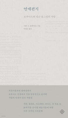 연애편지