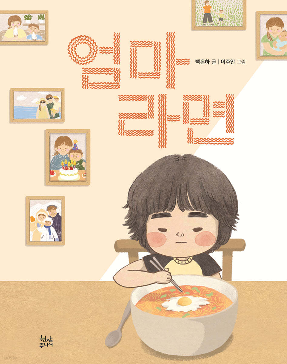 엄마라면
