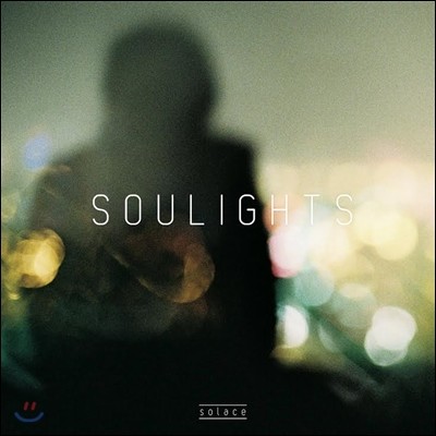 ҿ (Soulights) - Solace