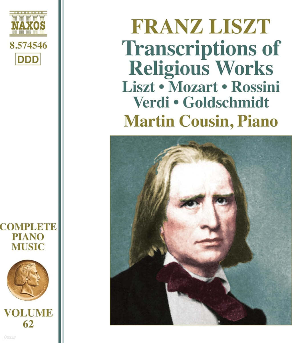 Martin Cousin 프란츠 리스트: 피아노 전곡 작품 62집 - 종교 음악 편곡 작품 (Liszt: Piano Music 62)