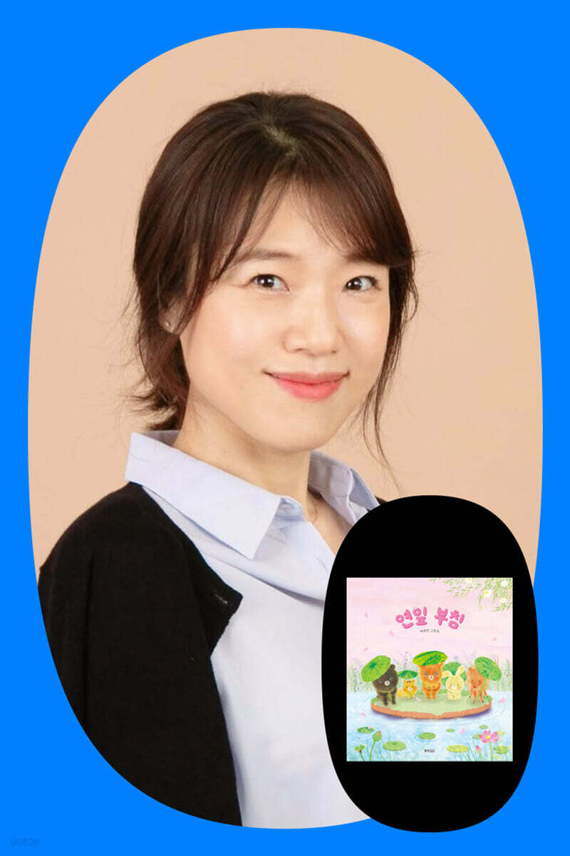 백유연 작가의 『연잎 부침』과 함께하는 여름 이야기