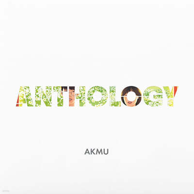 악뮤 - Anthology cover