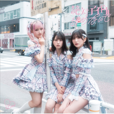 =Love () - ߫ɫʪ (CD+DVD) (Type A)