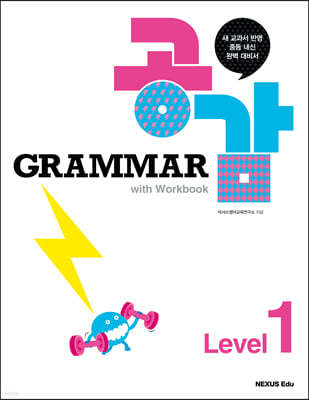Grammar ׷  with Workbook Level 1