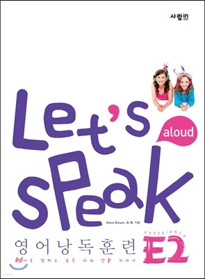 Let's Speak ( ũ)   Ʒ E2