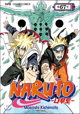 NARUTO  67