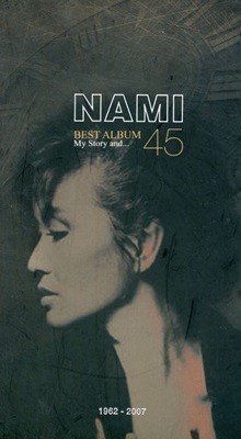나미 - Nami Best My Story And... 45 (1962-2007) 3Cds [디지팩]