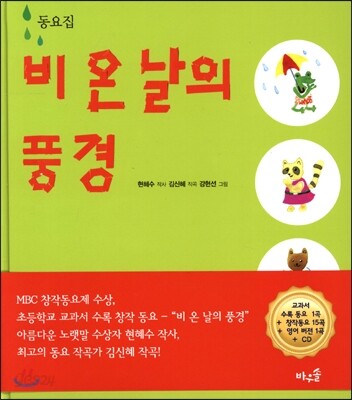 비 온 날의 풍경
