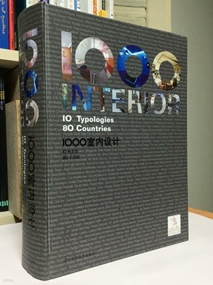 1000 Interior: 10 Typologies, 80 Countries (English and Japanese Edition)