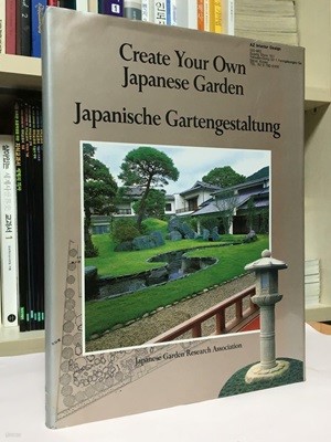 Stock Image Japanische Gartengestaltung Create Your Own Japanese Garden