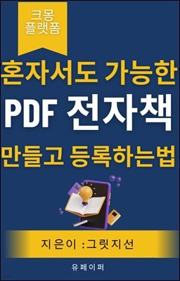 ȥڼ  PDF å  ϴ 