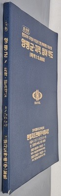 최신판 양평군 지적, 임야 약도 (축척:1/5,000) - 한일지도판매