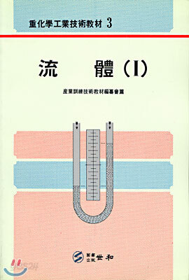 유체 1