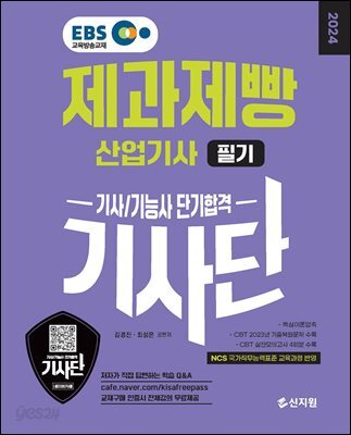제과제빵 산업기사