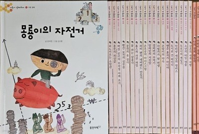 어린이 경제리더 전22권 특A급