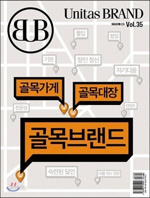 골목가게 골목대장 골목 브랜드