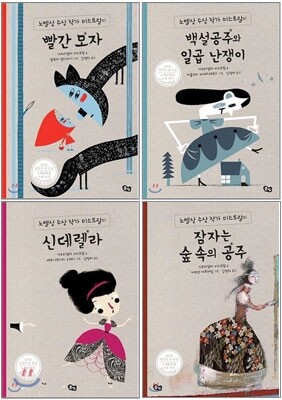 노벨상 수상작가 미스트랄의 클래식 그림책 세트