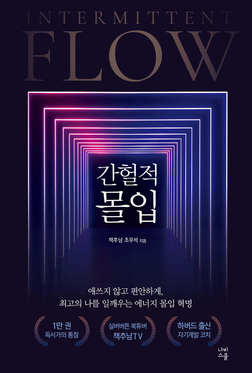 수면의 과학