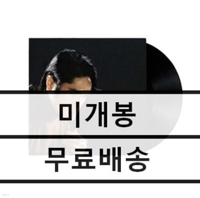 250 - 뽕 미개봉 LP