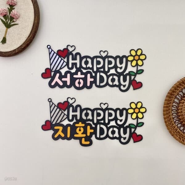 생일토퍼 해피데이 꽃 이름 생일 케이크토퍼