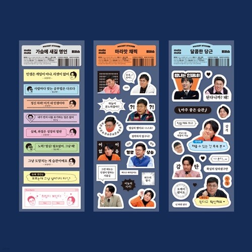 [모트모트X티처스] 명언스티커 3종 (택1)