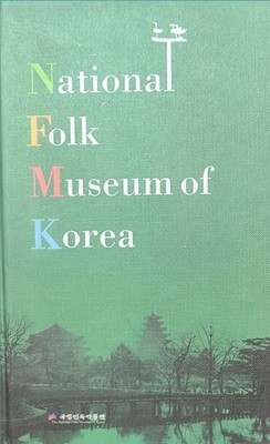 national folk museum of korea (국립민속박물관 / 영문서적)