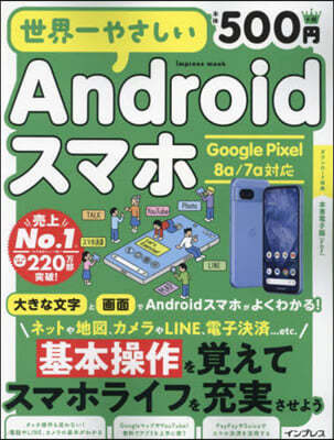 ͣ䪵Androidޫ Google Pixel 8a/7a 