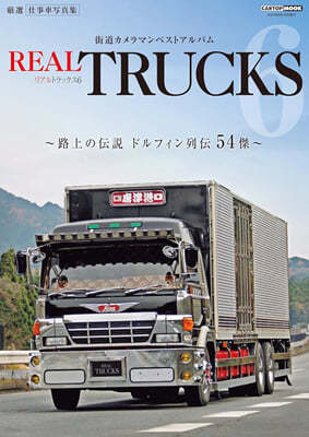 REAL TRUCKS(6) 