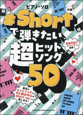 Shortҫëȫ50