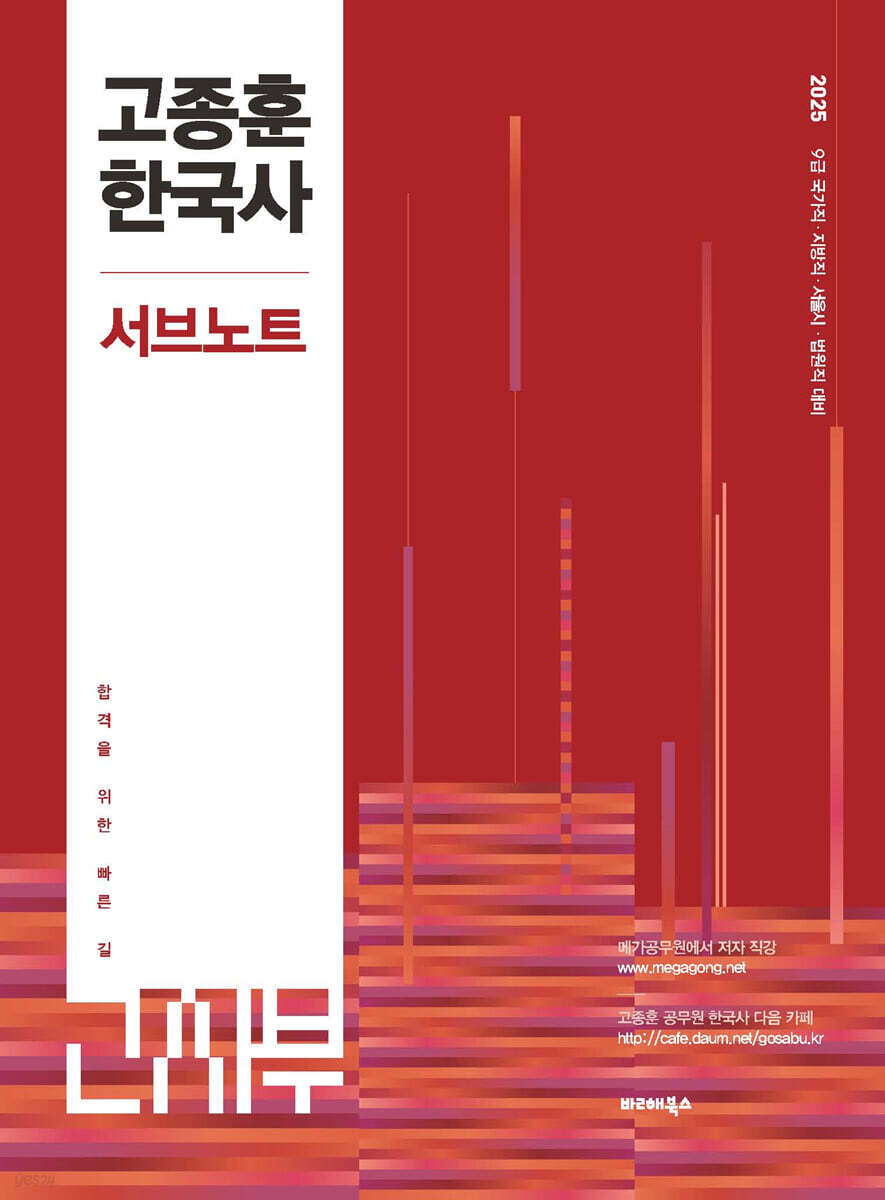 2025 고종훈 한…