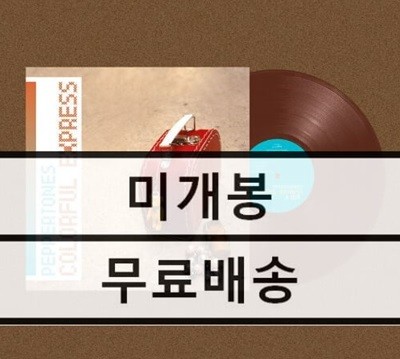 페퍼톤스 (PEPPERTONES) 1집 - Colorful Express (Colorful Express) 미개봉 LP