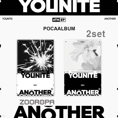 [미개봉/2종세트] YOUNITE 유나이트 ANOTHER 6TH EP POCA ALBUM