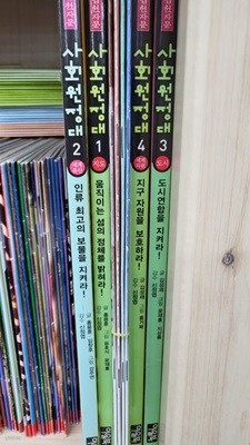 마법천자문 사회원정대 시리즈 4권(1~4)+워크북4권