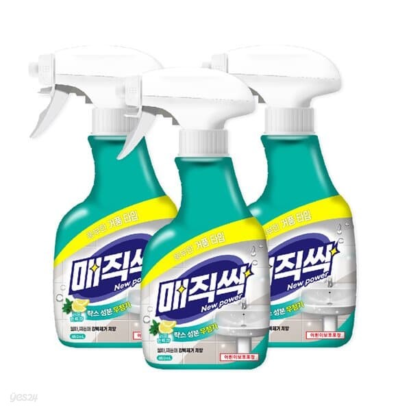 매직싹 세정제 욕실용 650ml 3개