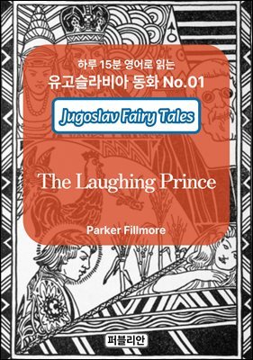 The Laughing Prince