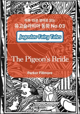 The Pigeon's Bride