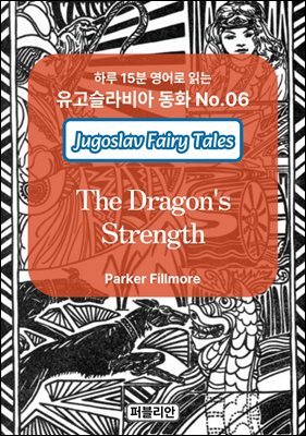 The Dragon's Strength