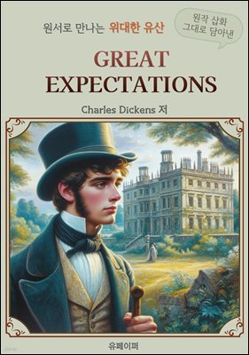 Great Expectations