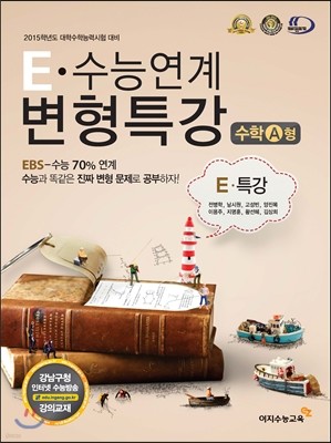 E ɿ Ư  A EBS Ư (2014)