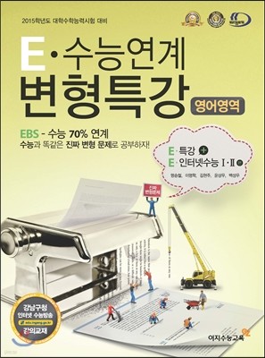 E ɿ Ư  EBS Ư + EBS ͳݼ 1·2 (2014)