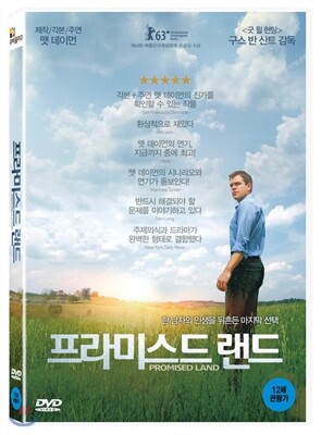 프라미스드 랜드