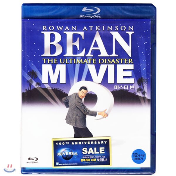 [블루레이 새제품] 미스터 빈 / 빈 극장판 - Bean 1997 (1disc)