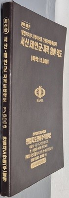 서산 태안군 지적, 임야 약도 (축척:1/5,000) - 2005년 6월 판 한일지도판매