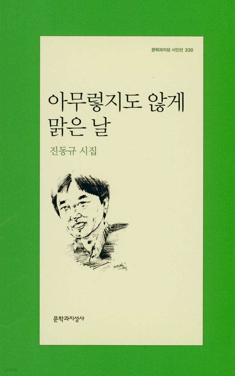 아무렇지도 않게 맑은 날