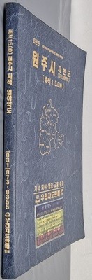최신판 원주시 지적, 임야 약도 (축척:1/5,000) - 2005년 우리지도판매
