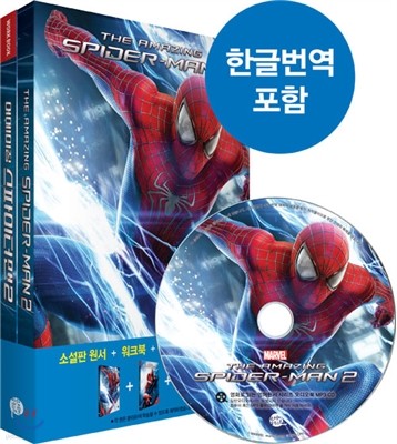 어메이징 스파이더맨 2 The Amazing Spider-Man 2